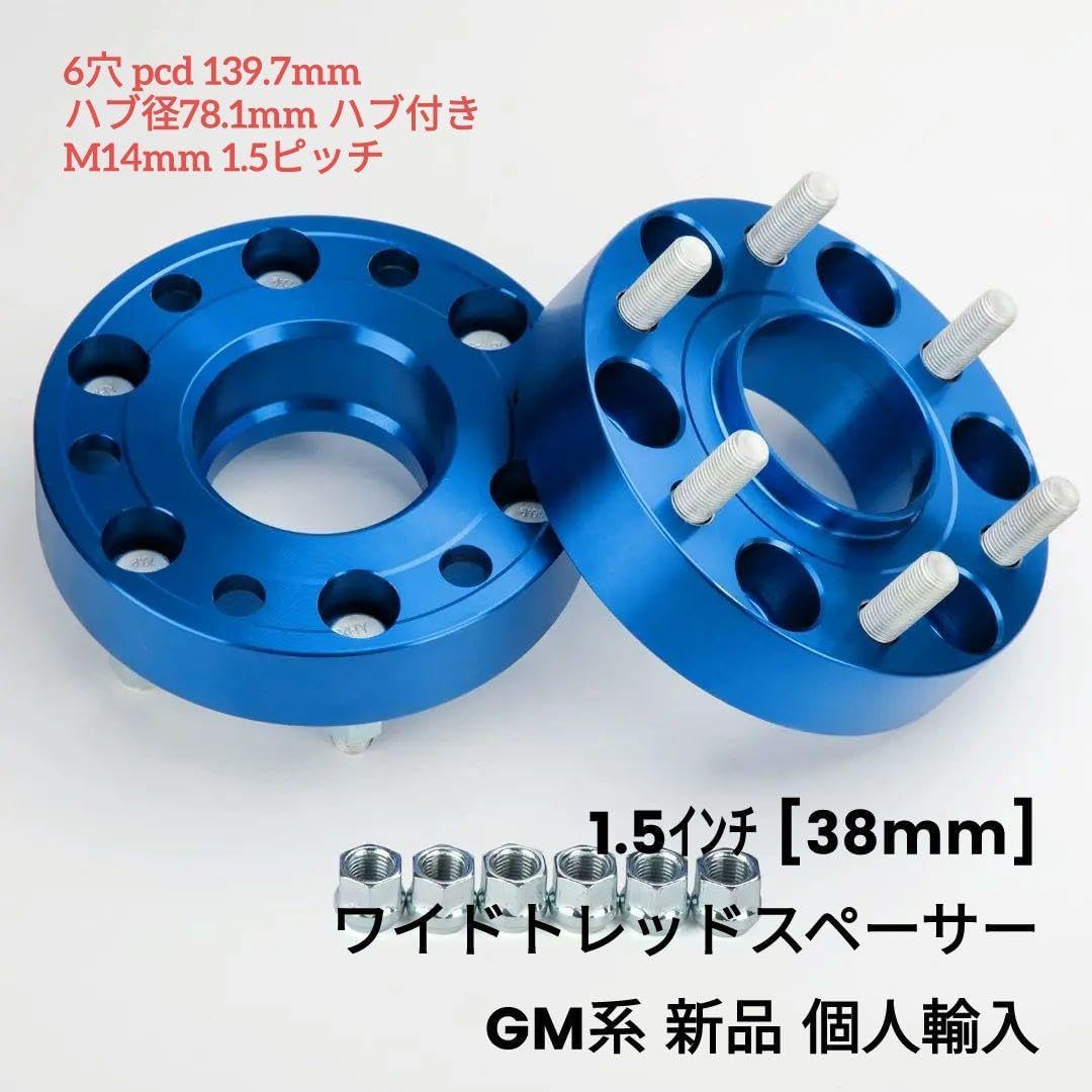 新品　ランドクルーザー250　300 スペーサー　ワイトレ　38mm KSP（REAL） ワイドトレッドスペーサー LX600/ランドクルーザー